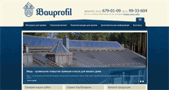 Desktop Screenshot of bauprofil.ru